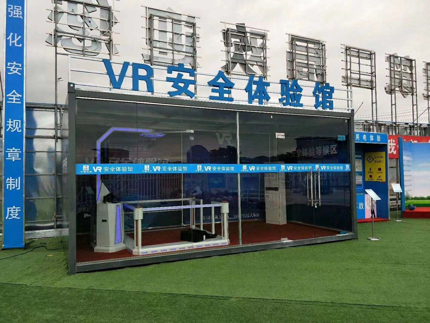 修水县VR安全体验馆